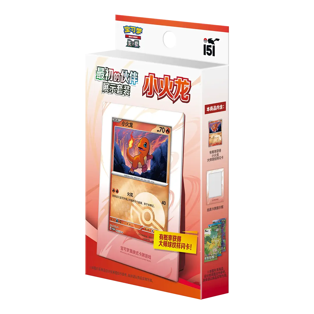 Pokmon TCG: 151 Collect The First Partner - Display Set - Glumanda (C Pokmon TCG: 151 Collect The First Partner - Display Set - Glumanda (C