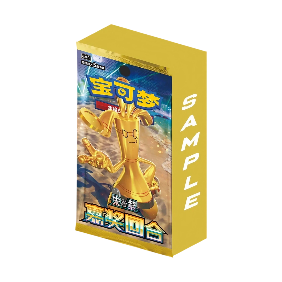 Pokemon - Reward Round - CSV4 - Chinese
