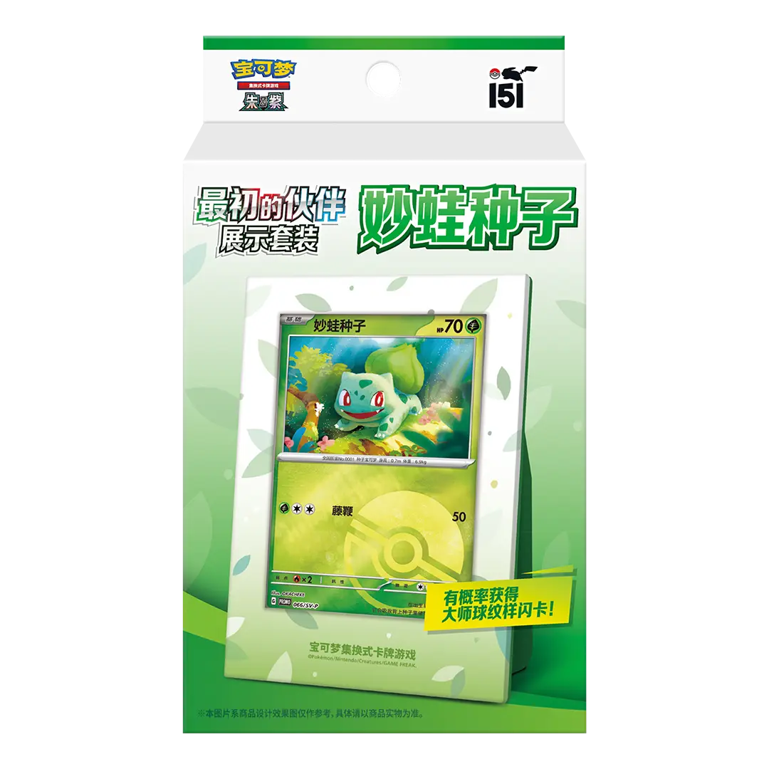Pokemon Chinese First Partner Display Set Bulbasaur Pokemon Chinese First Partner Display Set Bulbasaur