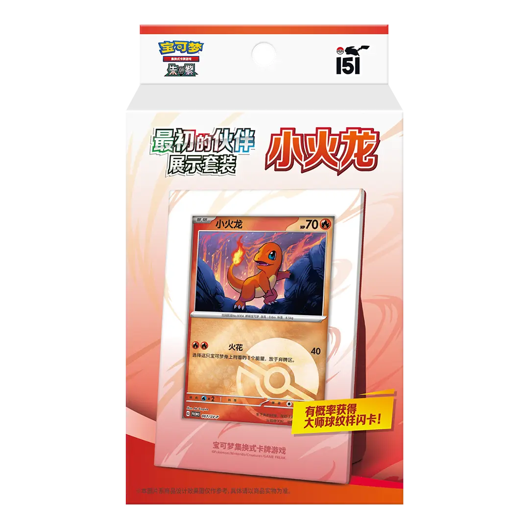 Pokémon TCG: 151 Collect The First Partner - Display Set - Glumanda (CHN)
