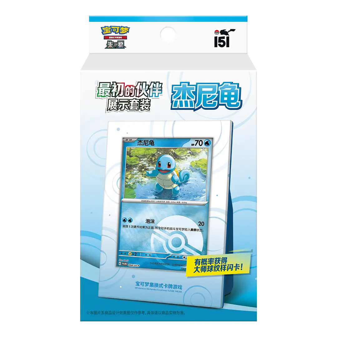 Pokmon TCG: 151 Collect The First Partner - Display Set - Schiggy (CH Pokmon TCG: 151 Collect The First Partner - Display Set - Schiggy (CH