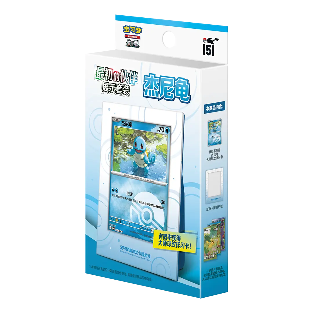 Pokémon TCG: 151 Collect The First Partner - Display Set - Schiggy (CH