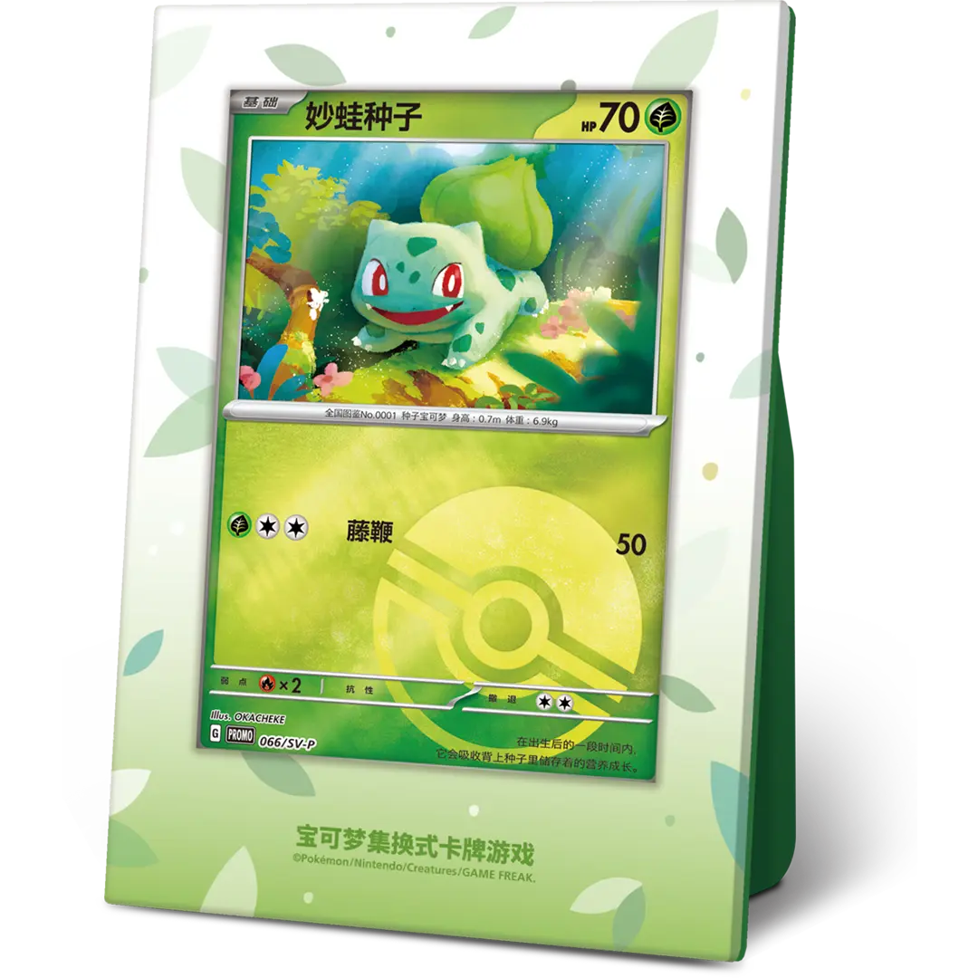 Pokémon TCG: 151 Collect The First Partner - Display Set - Bisasam (CHN)