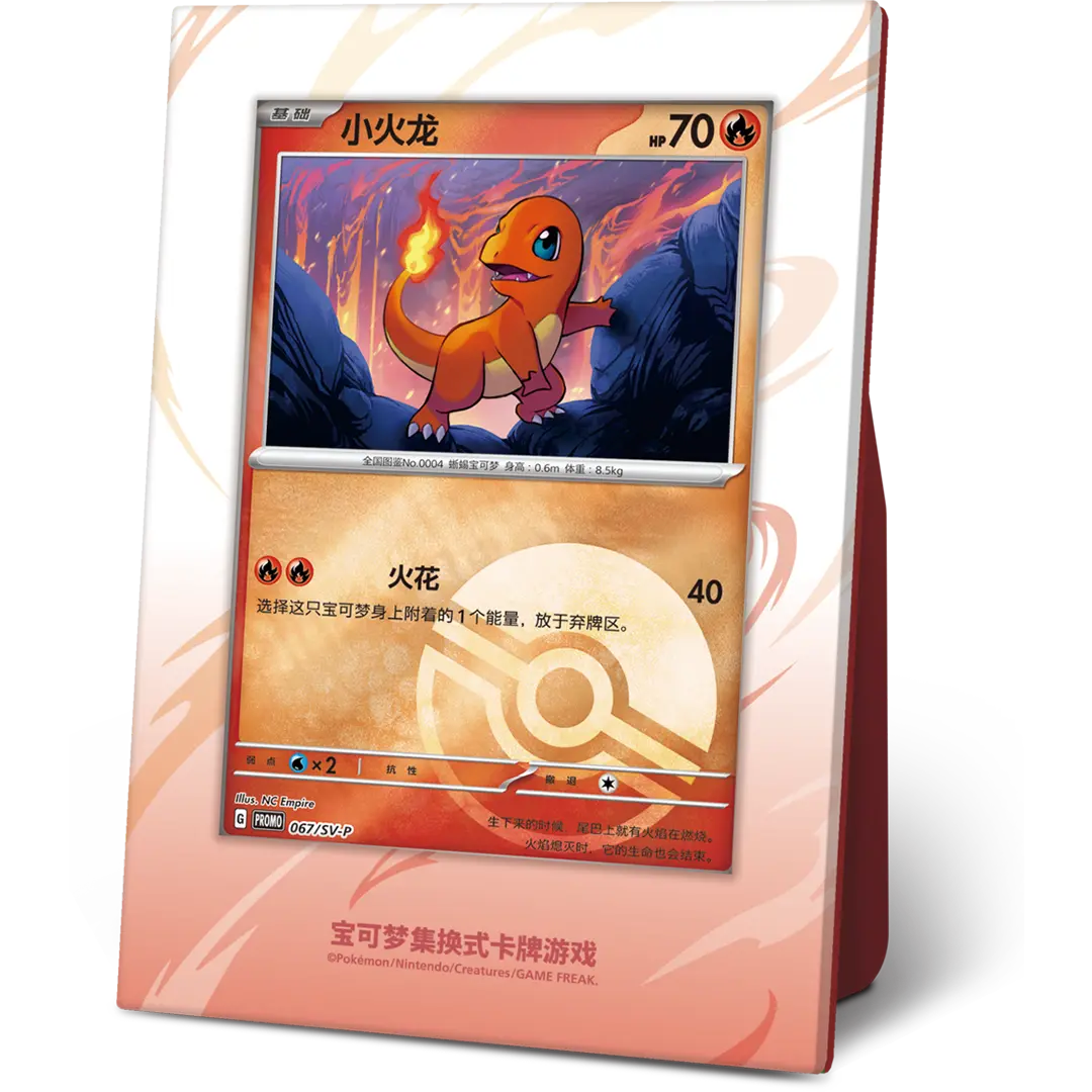Pokémon TCG: 151 Collect The First Partner - Display Set - Glumanda (CHN)