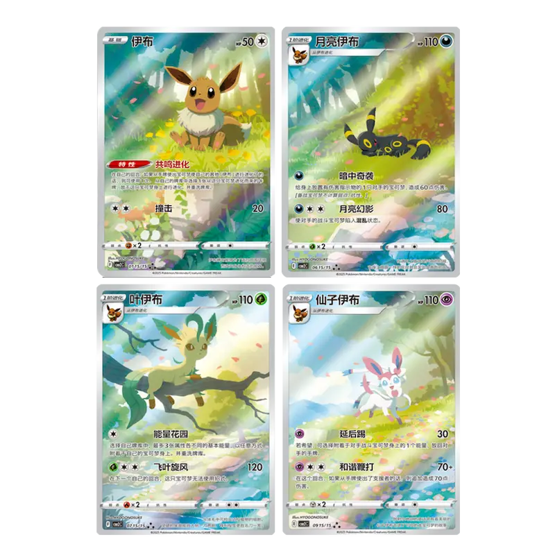 Pokémon TCG:  Gem Pack Vol. 2 (CBB2C) - Booster (S-CH)