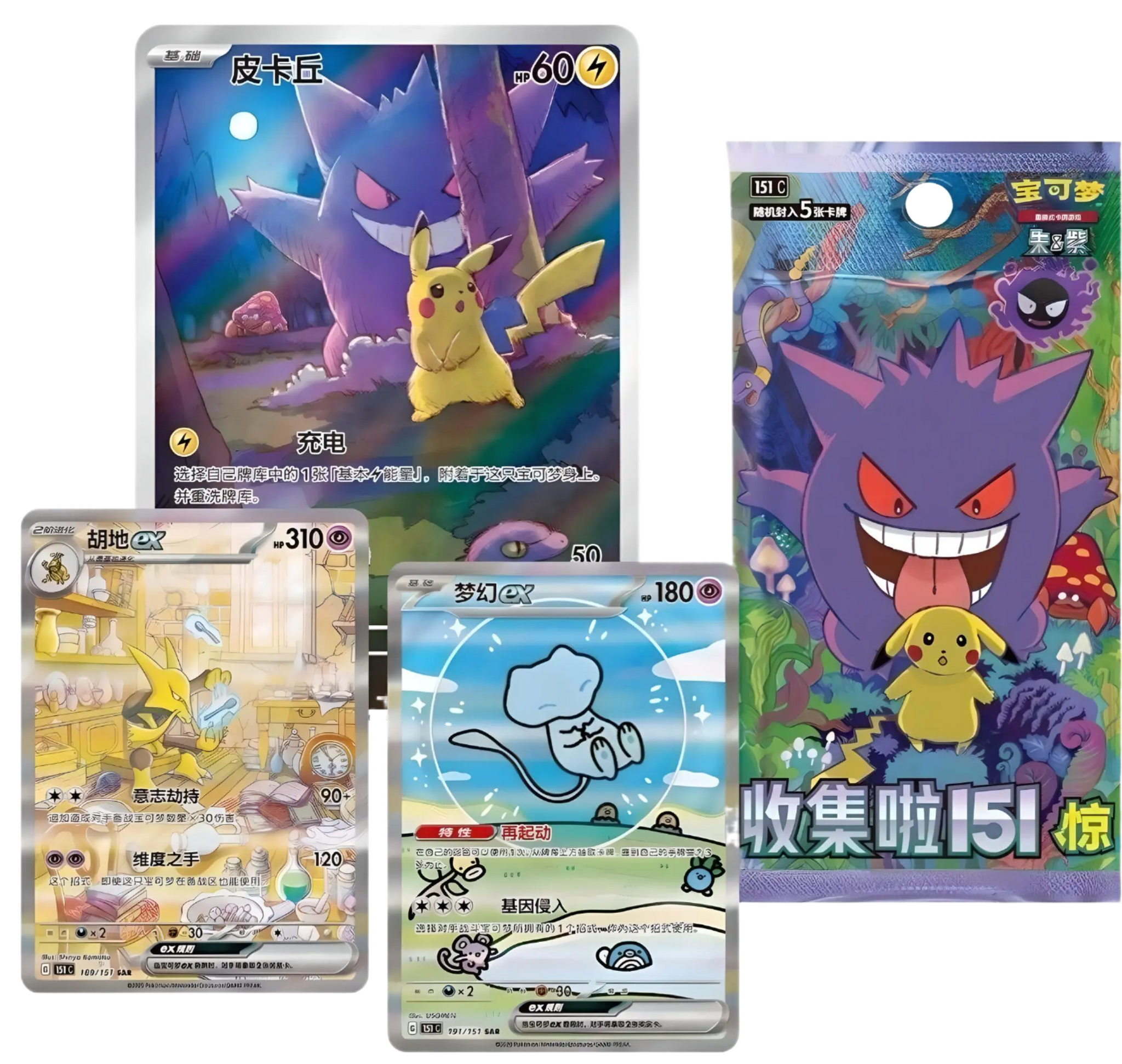 Pokemon TCG S-Chinese Collect EX 151 Surprise Booster Coin Collection Set Pokemon TCG S-Chinese Collect EX 151 Surprise Booster Coin Collection Set
