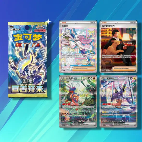 Pokémon TCG: Eternal Birth (CSV1C) - Slim Booster (CHN)