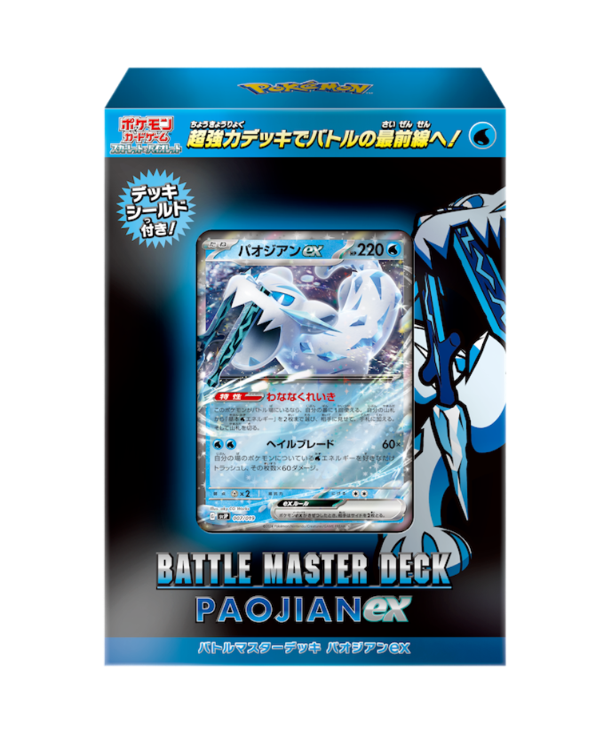 Pokémon TCG: Battle Master Deck Chien-Pao ex (JP)